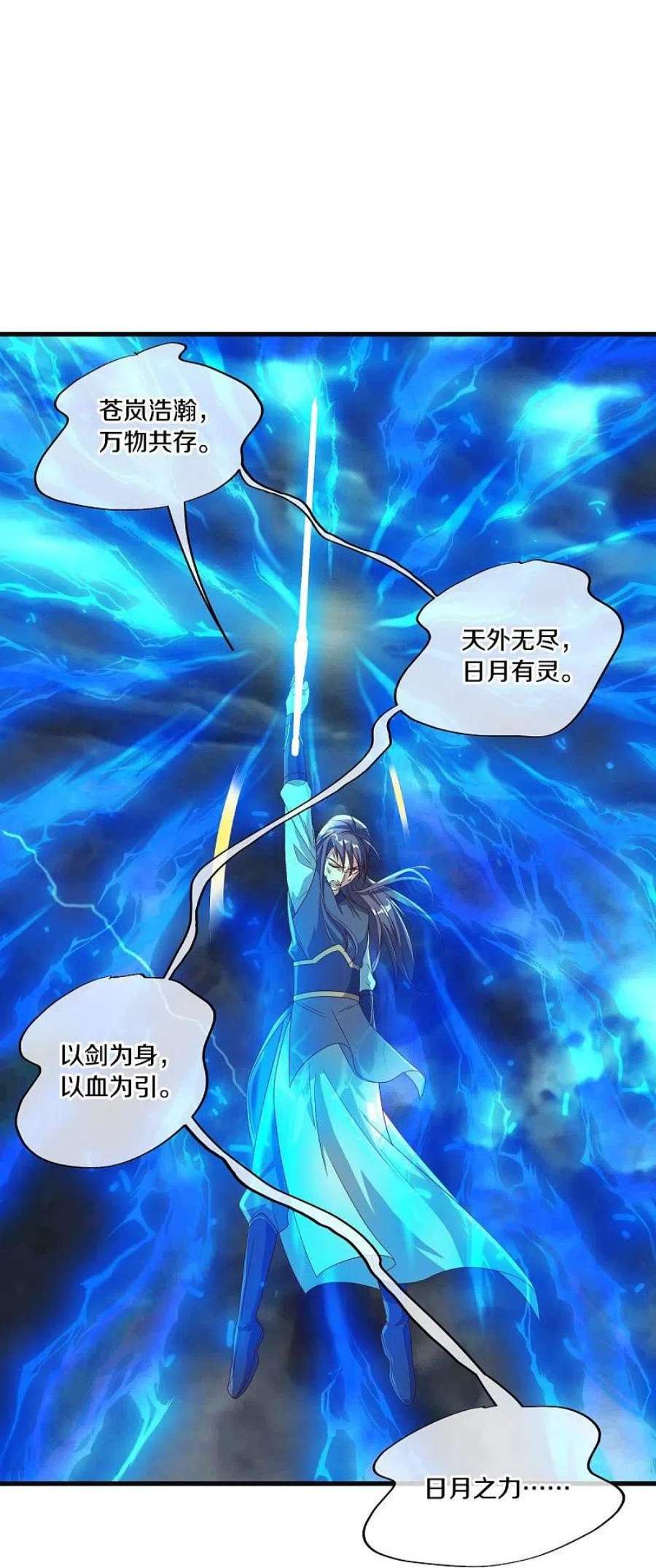 绝世战魂518话 以一敌三