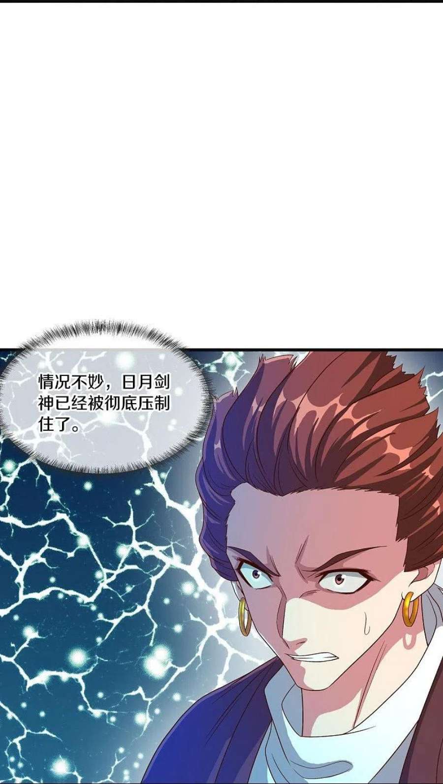 绝世战魂518话 以一敌三