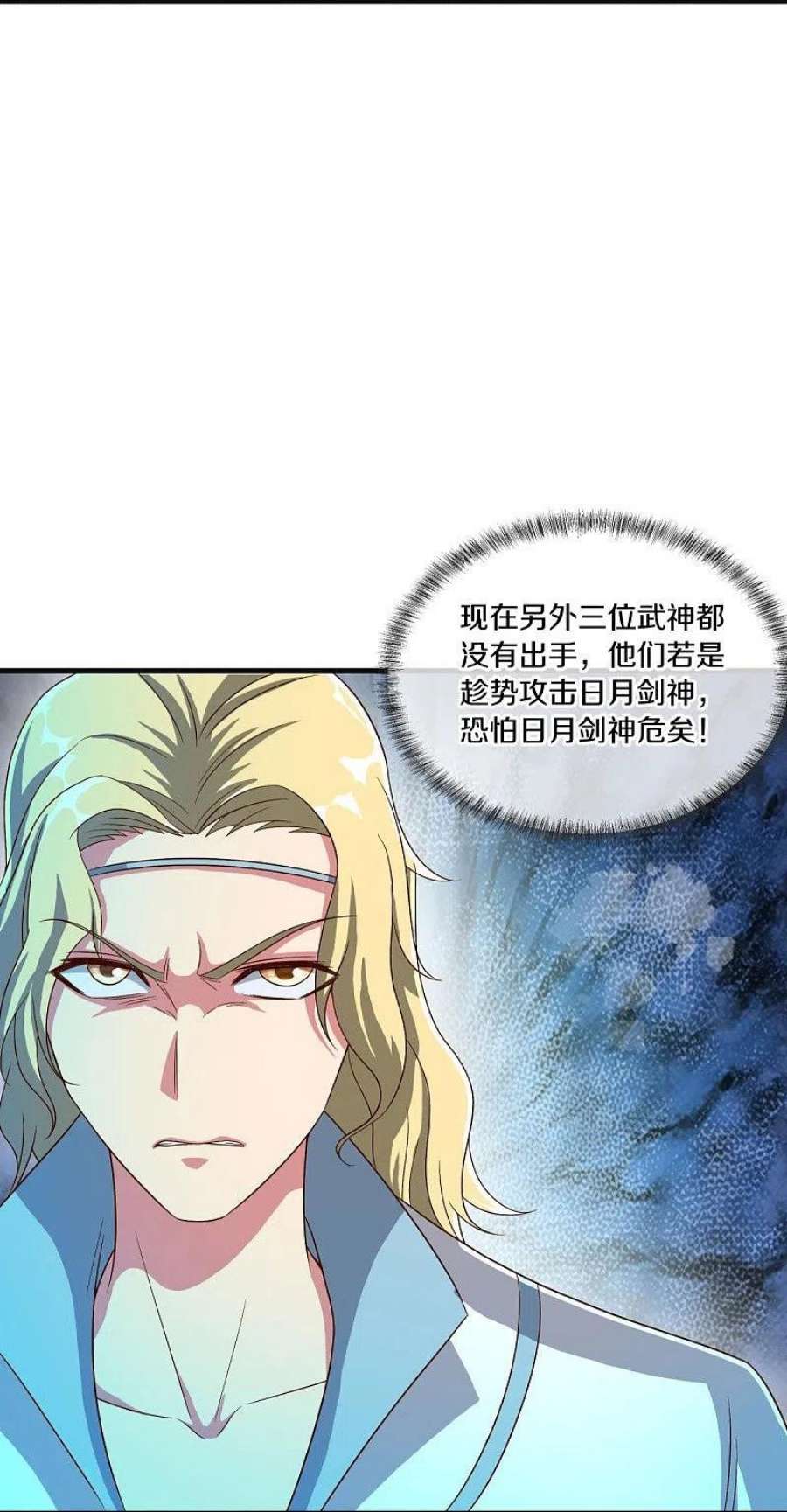 绝世战魂518话 以一敌三