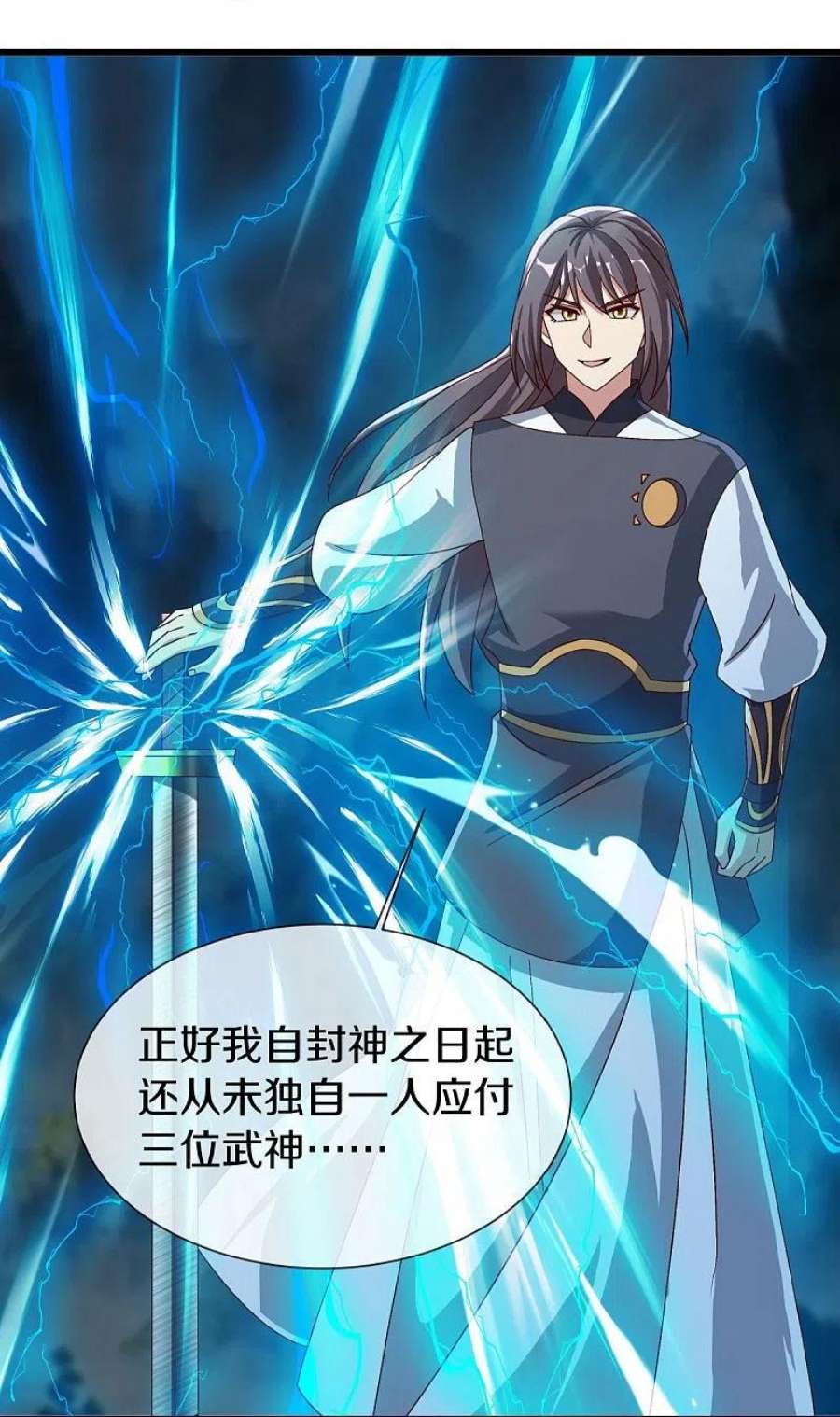 绝世战魂518话 以一敌三