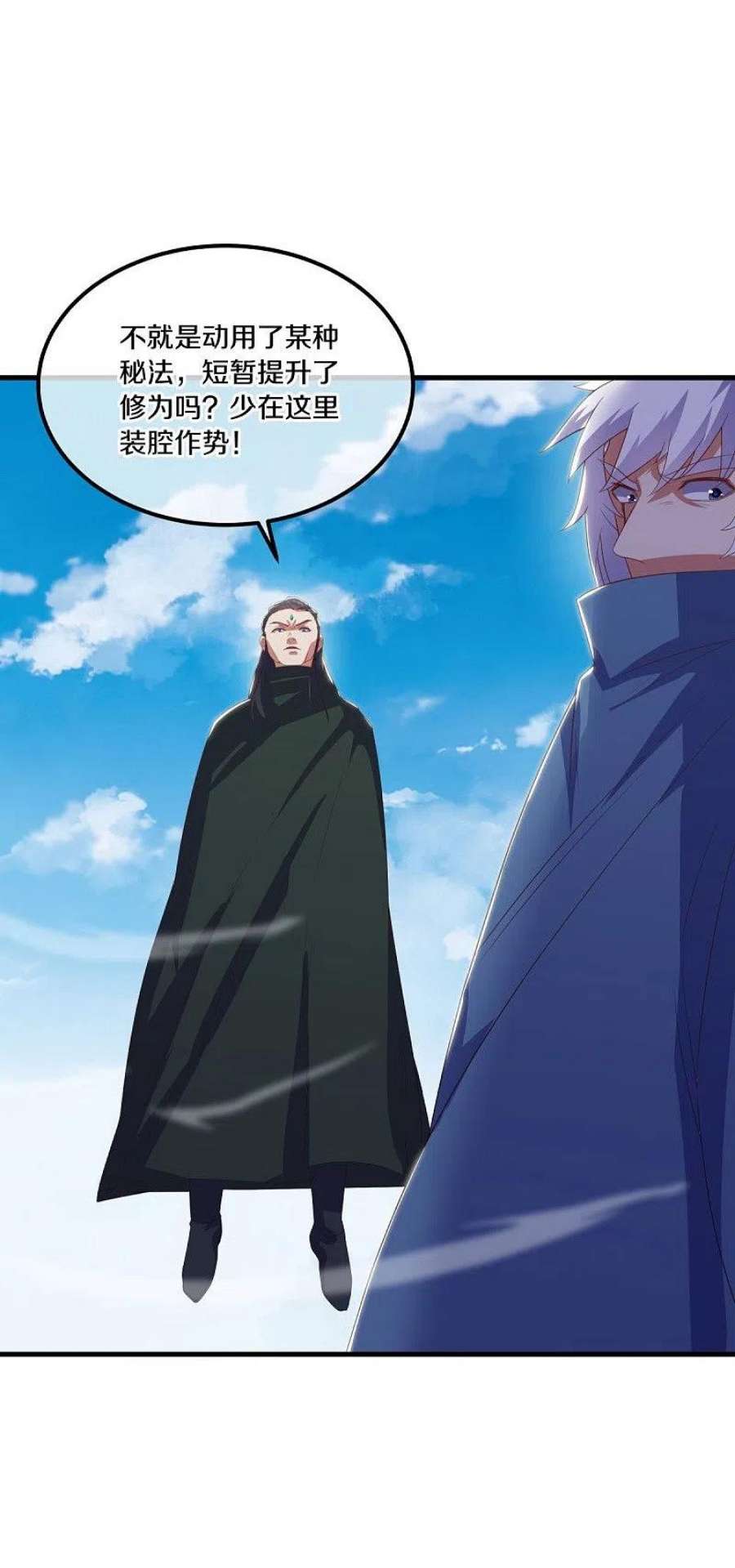 绝世战魂518话 以一敌三