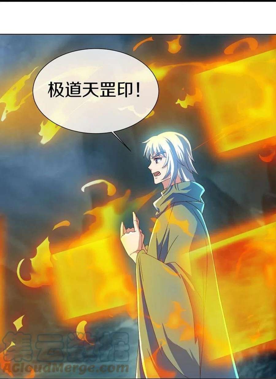 绝世战魂518话 以一敌三