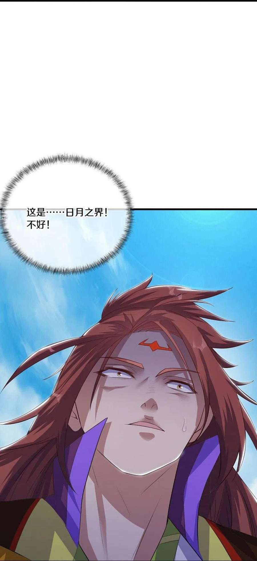 绝世战魂519话 日月之界