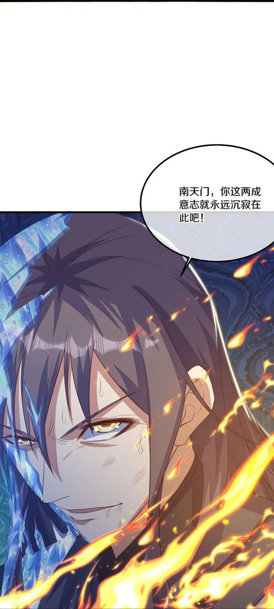 绝世战魂519话 日月之界