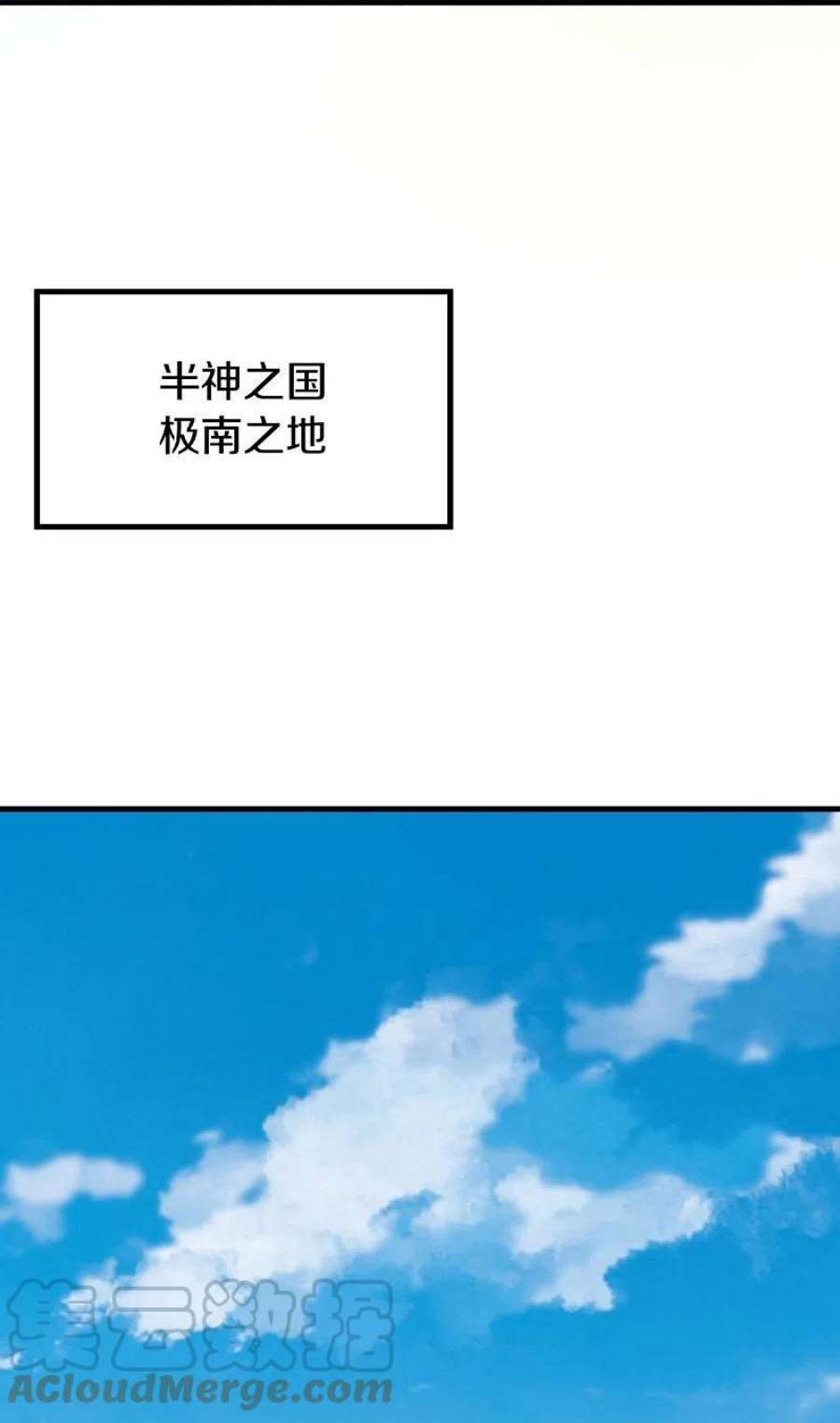 绝世战魂519话 日月之界