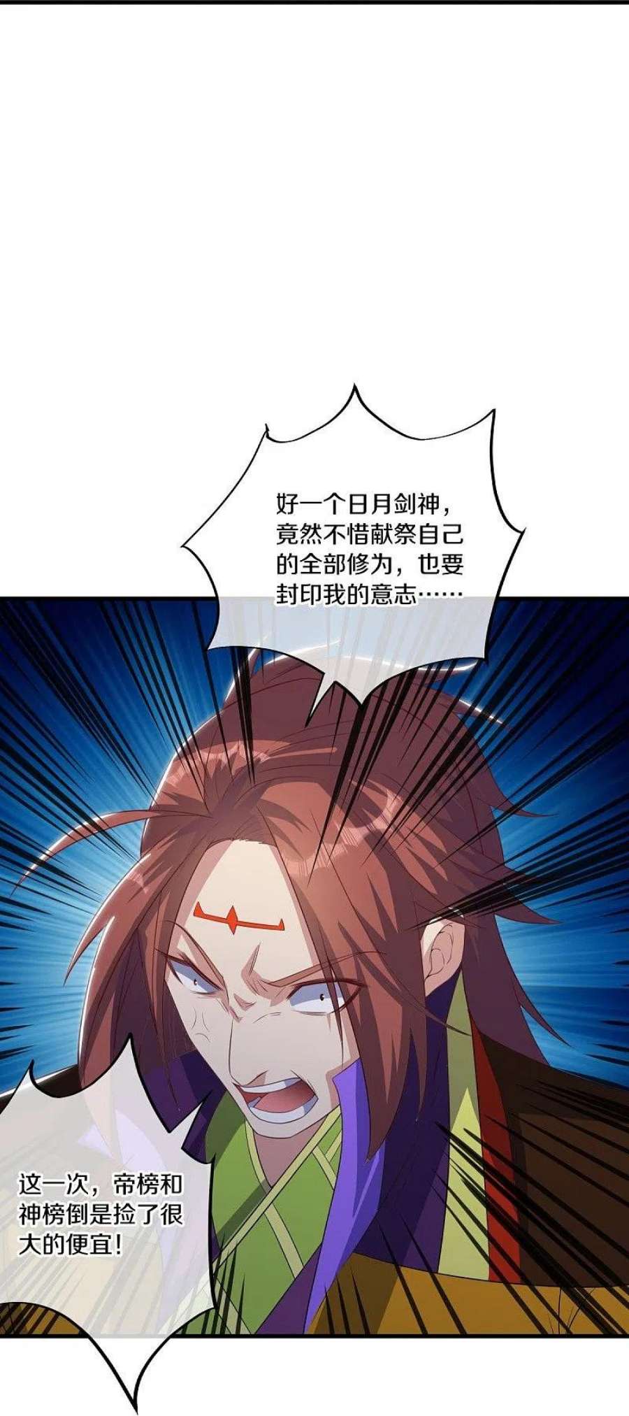 绝世战魂519话 日月之界
