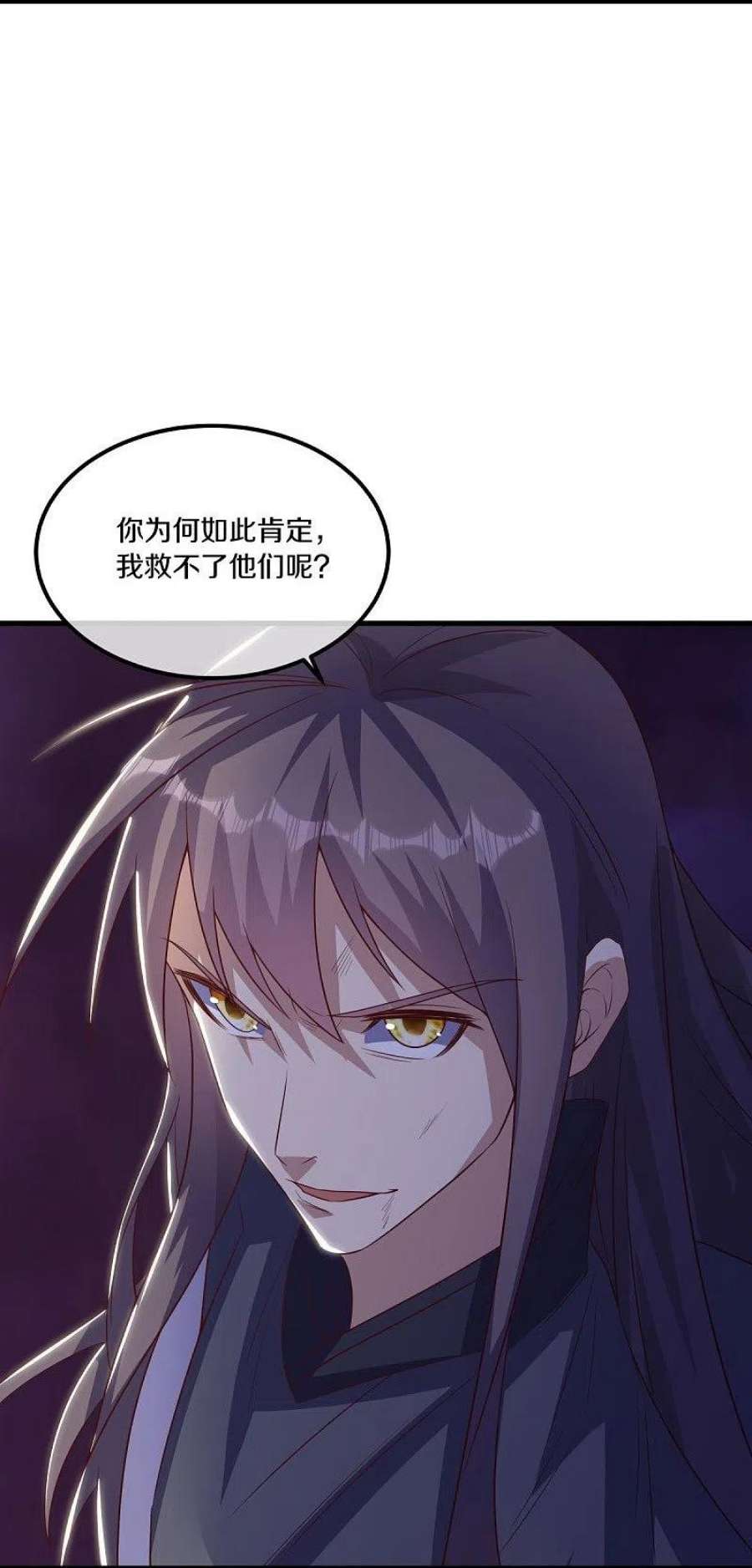 绝世战魂519话 日月之界