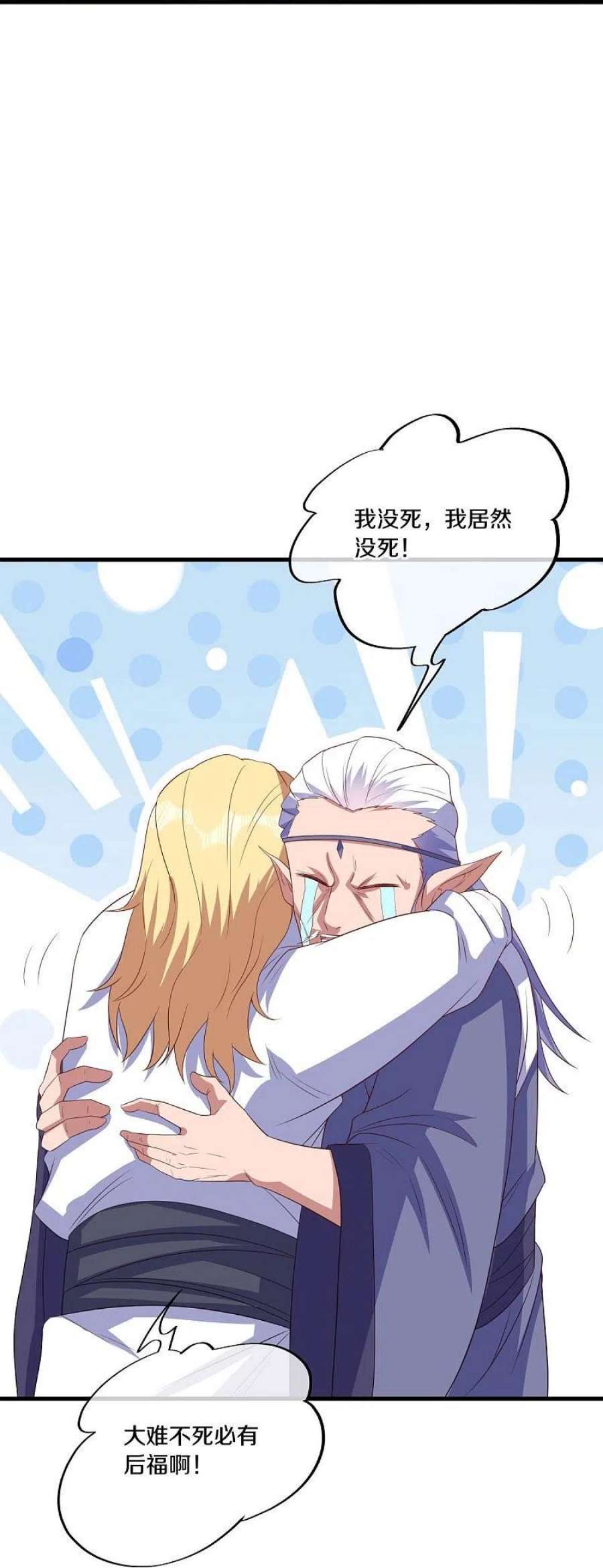绝世战魂519话 日月之界