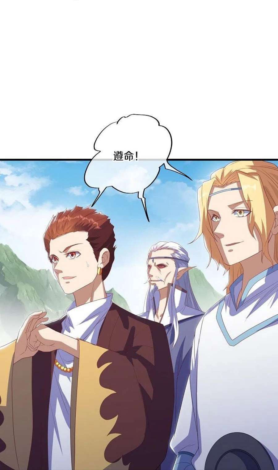 绝世战魂519话 日月之界