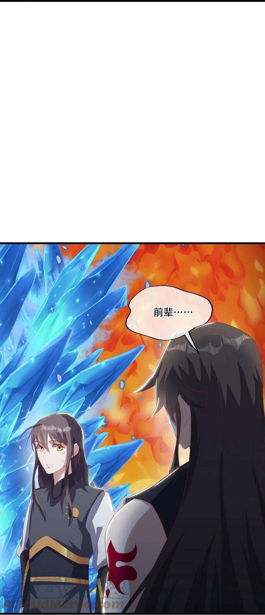绝世战魂519话 日月之界