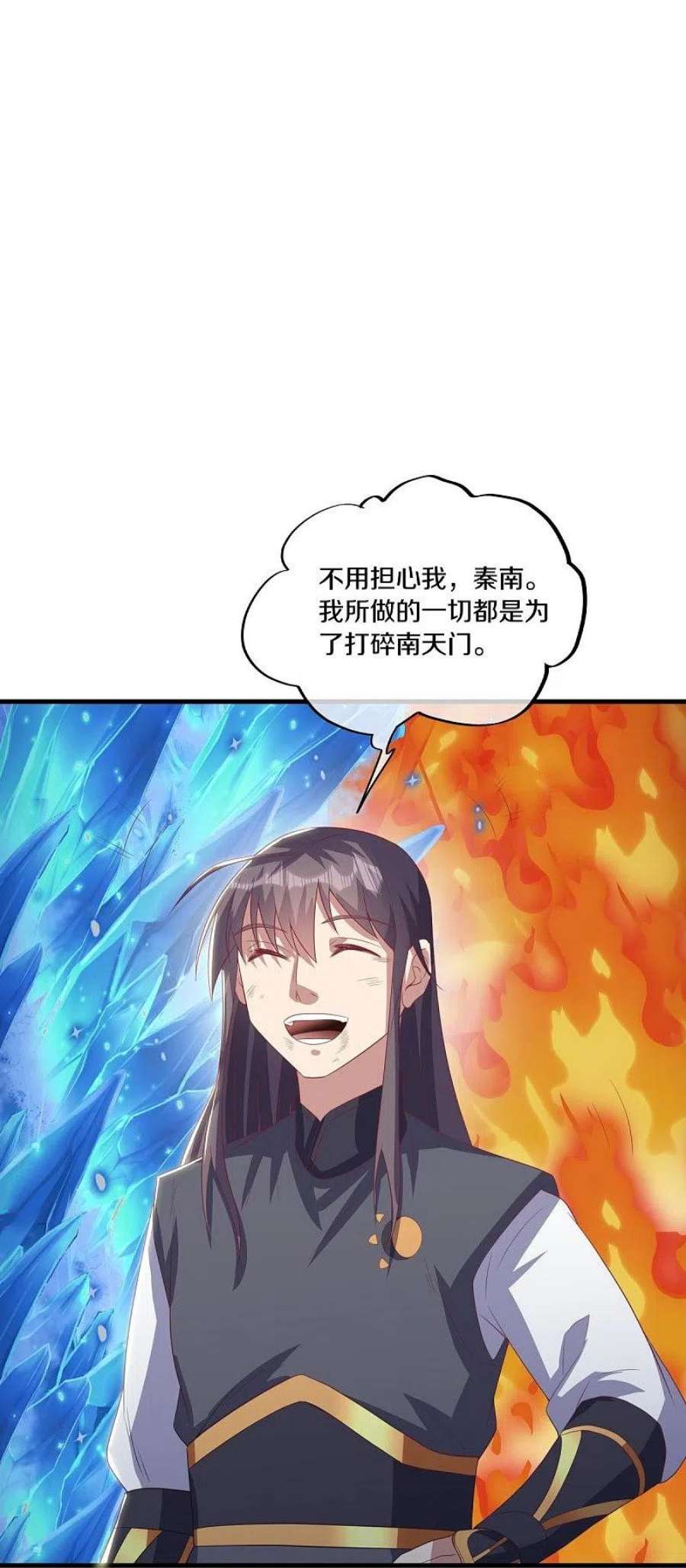 绝世战魂519话 日月之界