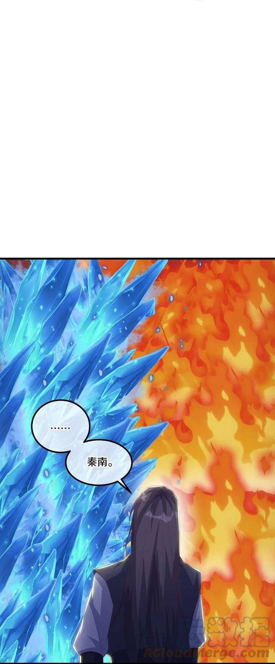 绝世战魂519话 日月之界