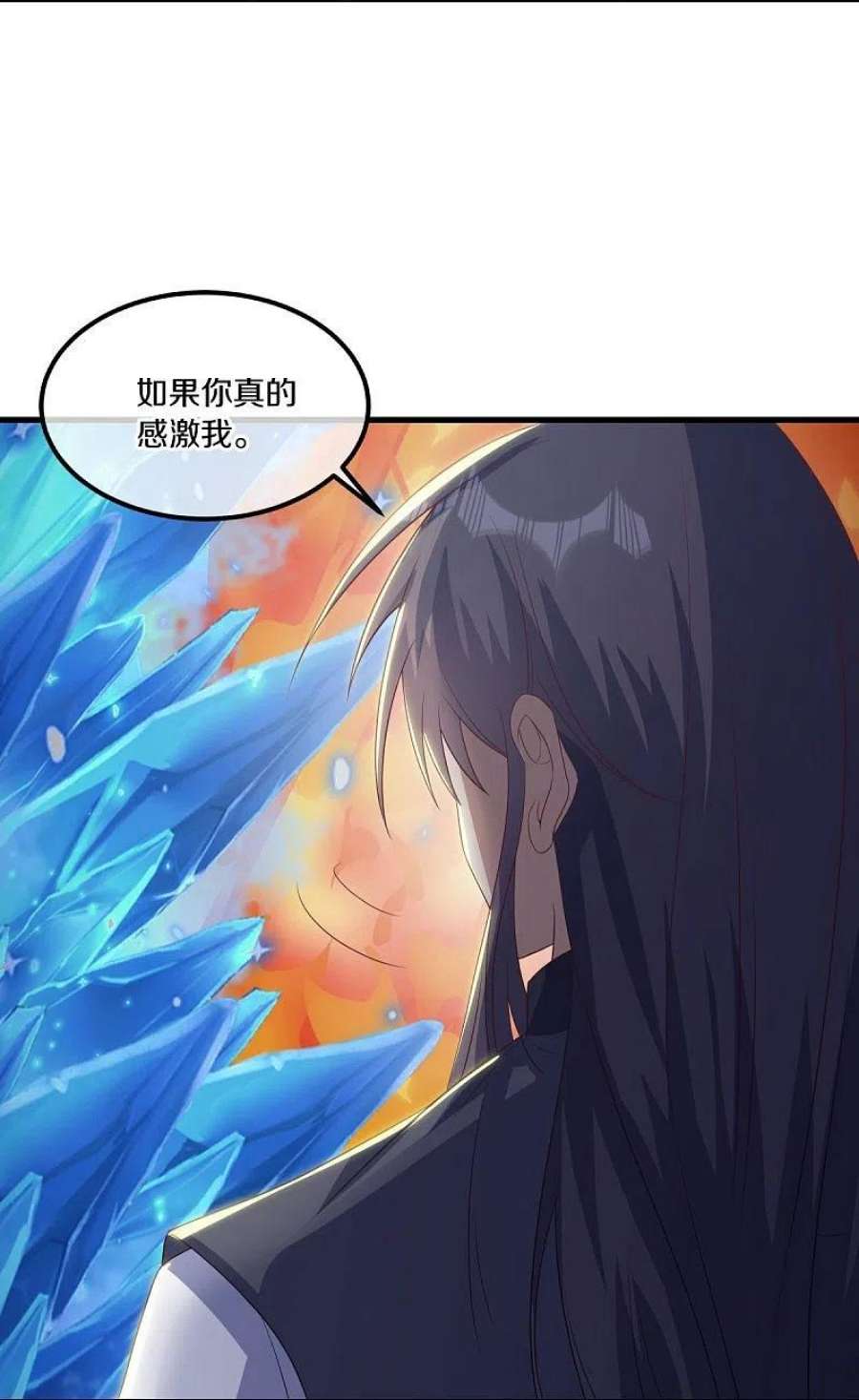 绝世战魂519话 日月之界