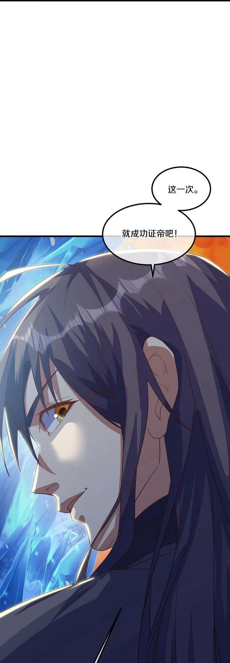 绝世战魂519话 日月之界