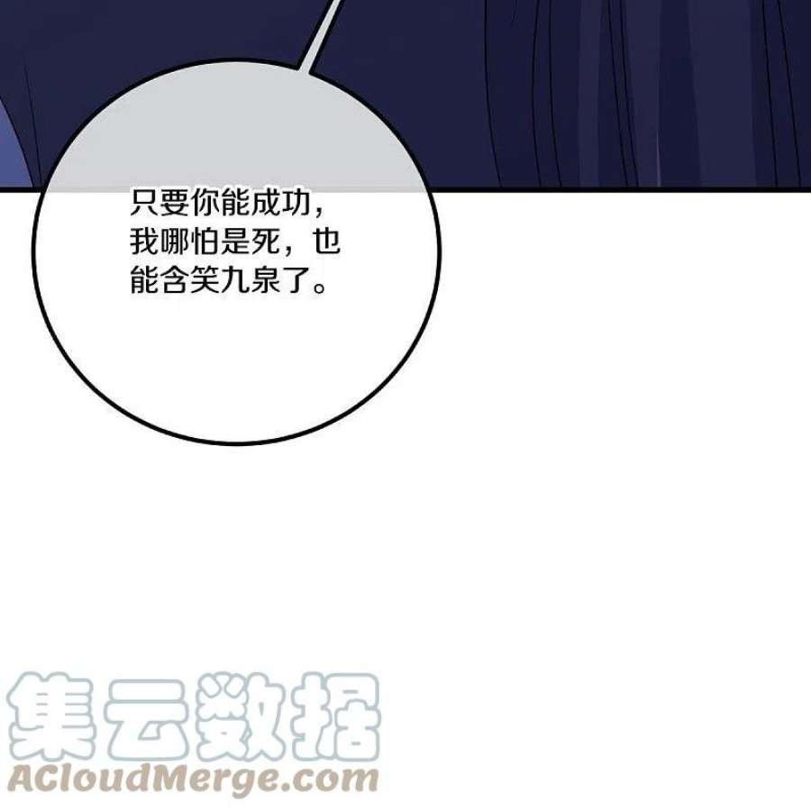 绝世战魂519话 日月之界