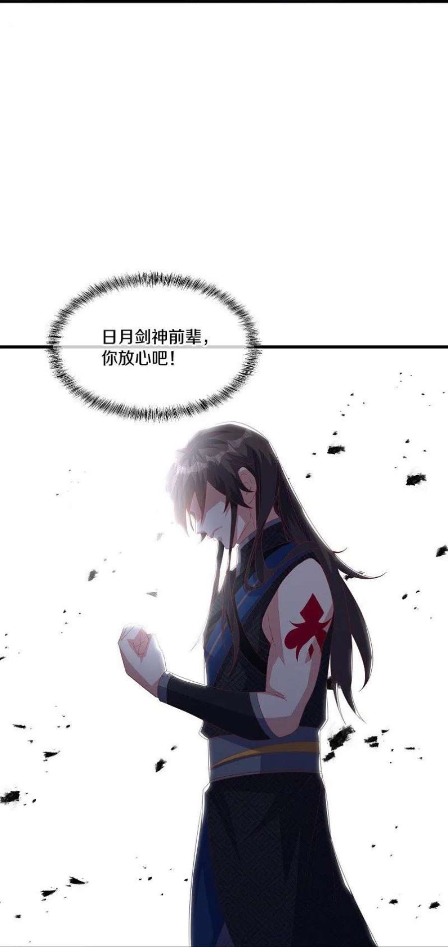 绝世战魂519话 日月之界