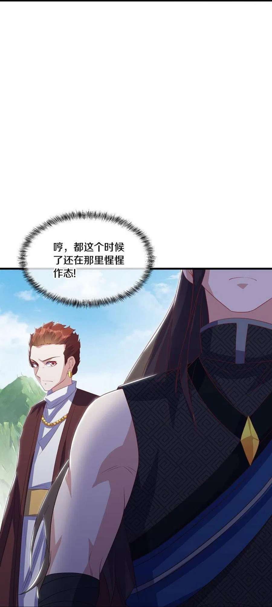 绝世战魂519话 日月之界