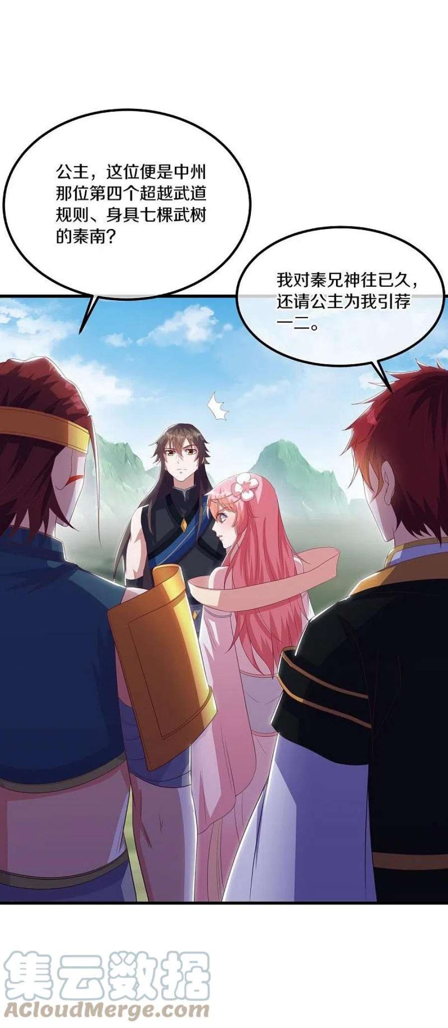 绝世战魂519话 日月之界