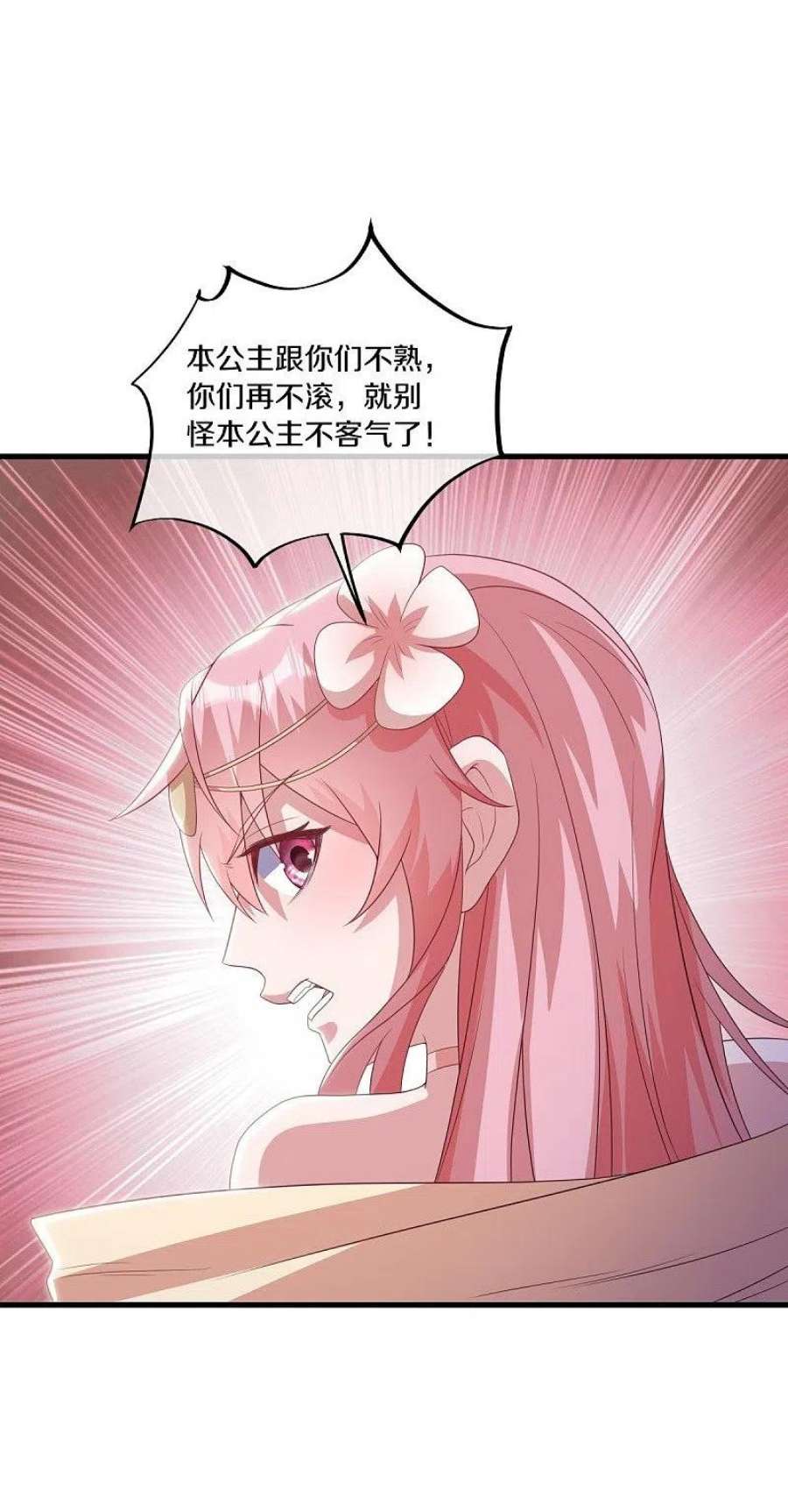 绝世战魂519话 日月之界