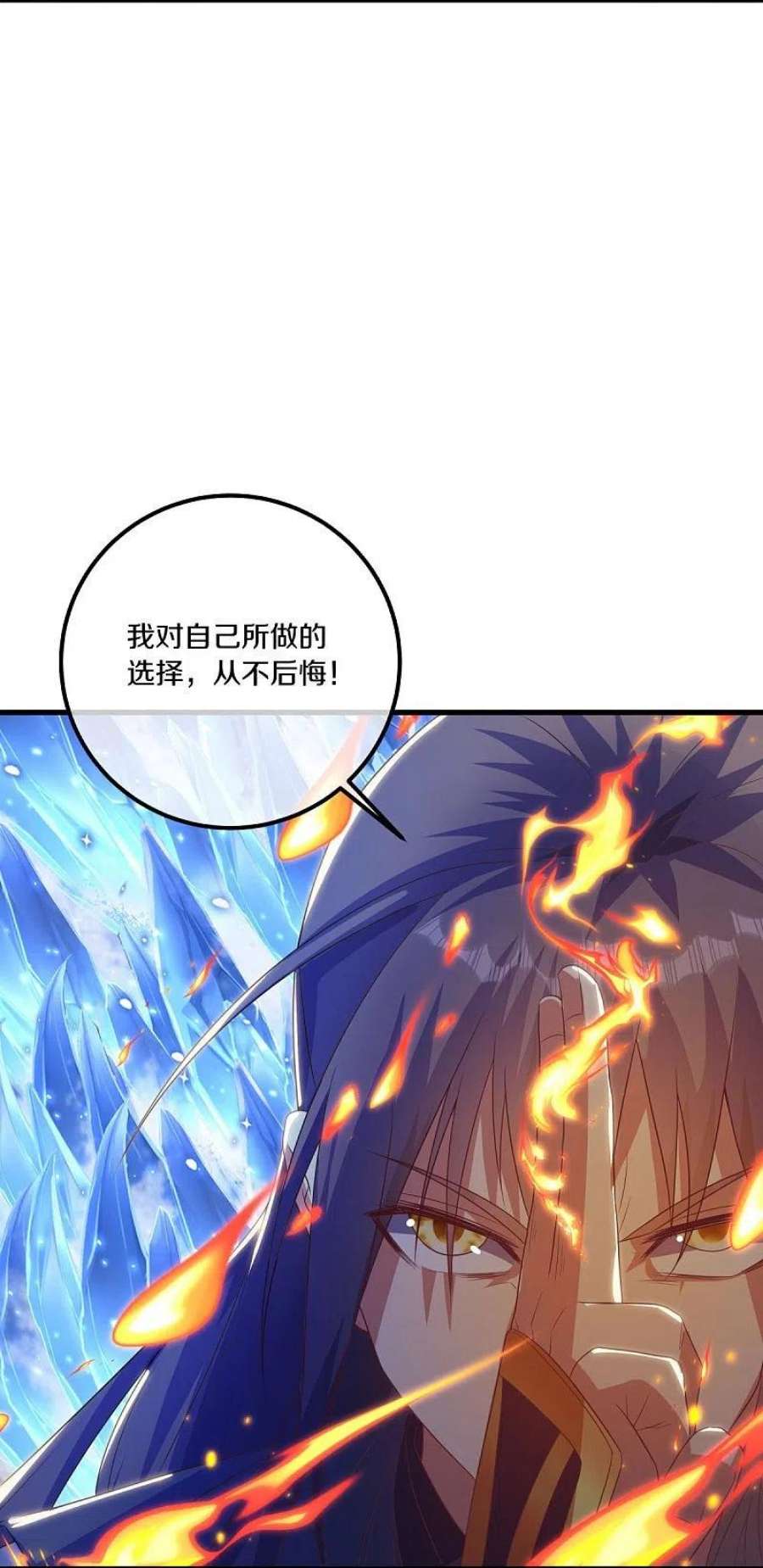 绝世战魂519话 日月之界