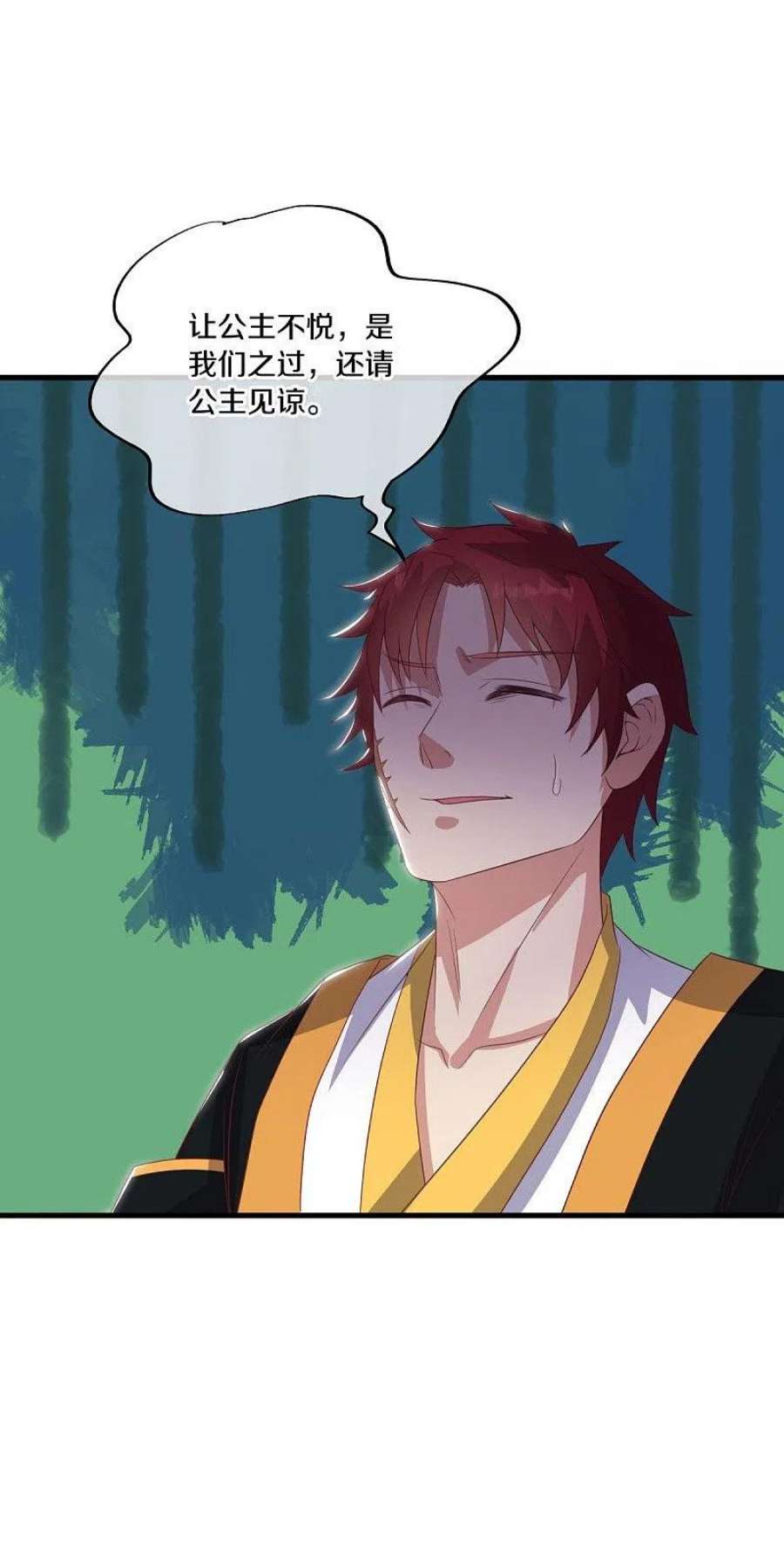 绝世战魂519话 日月之界