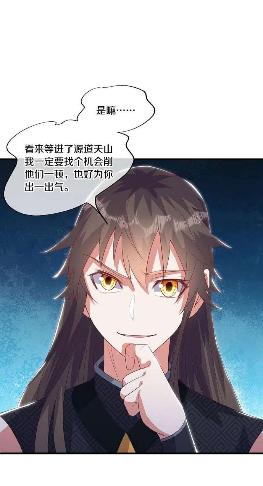 绝世战魂519话 日月之界