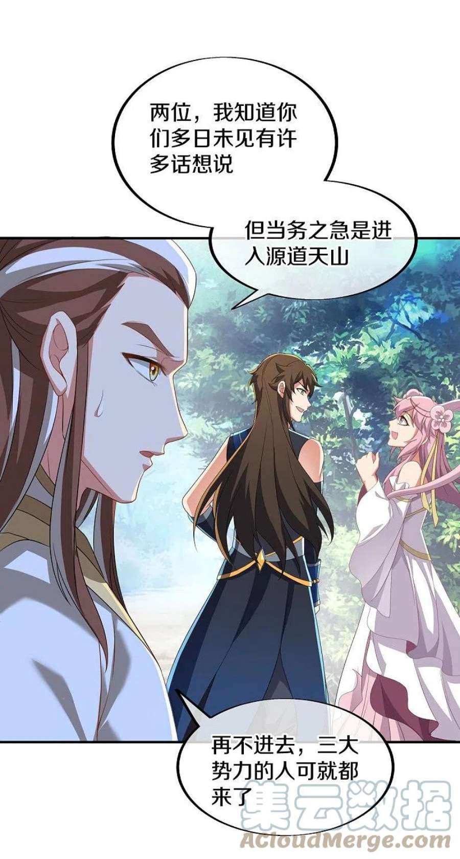 绝世战魂519话 日月之界
