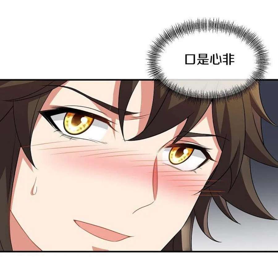 绝世战魂519话 日月之界