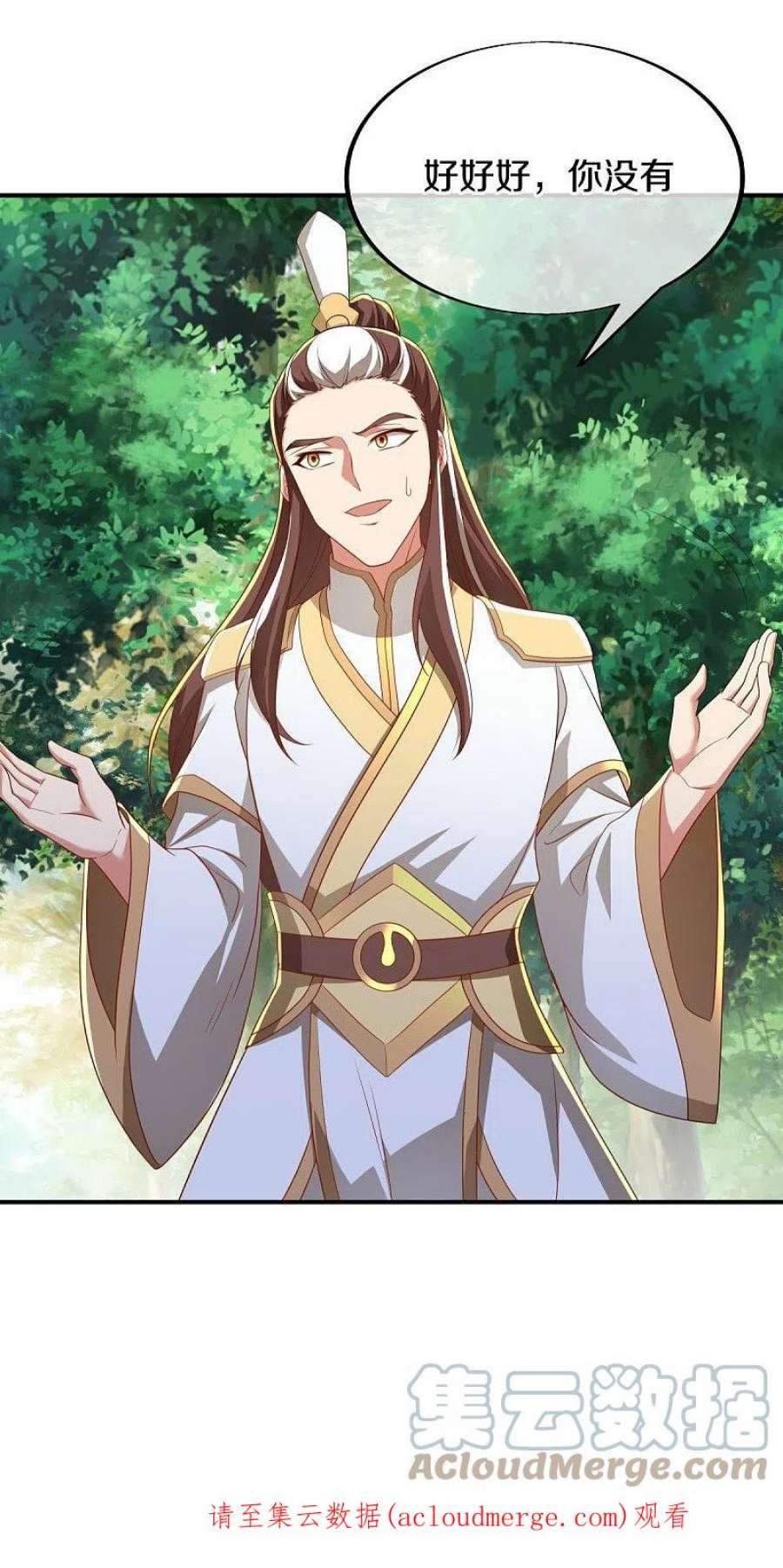绝世战魂519话 日月之界