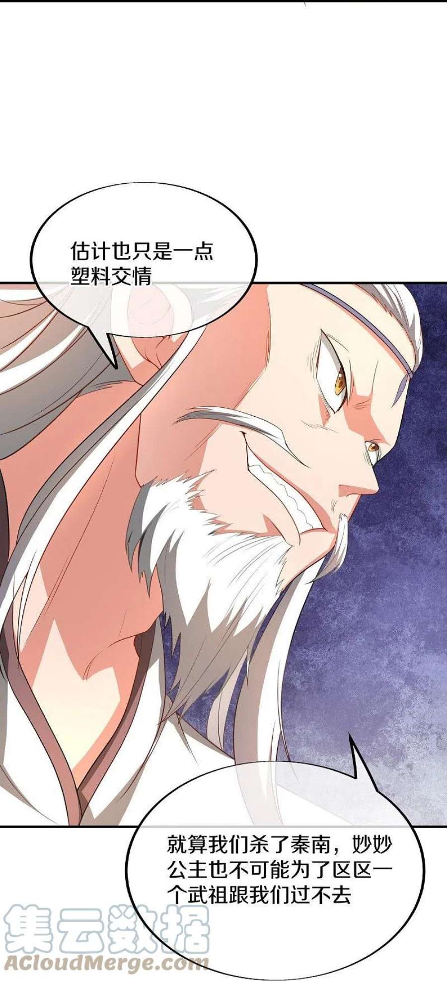 绝世战魂520话 藏巧于拙