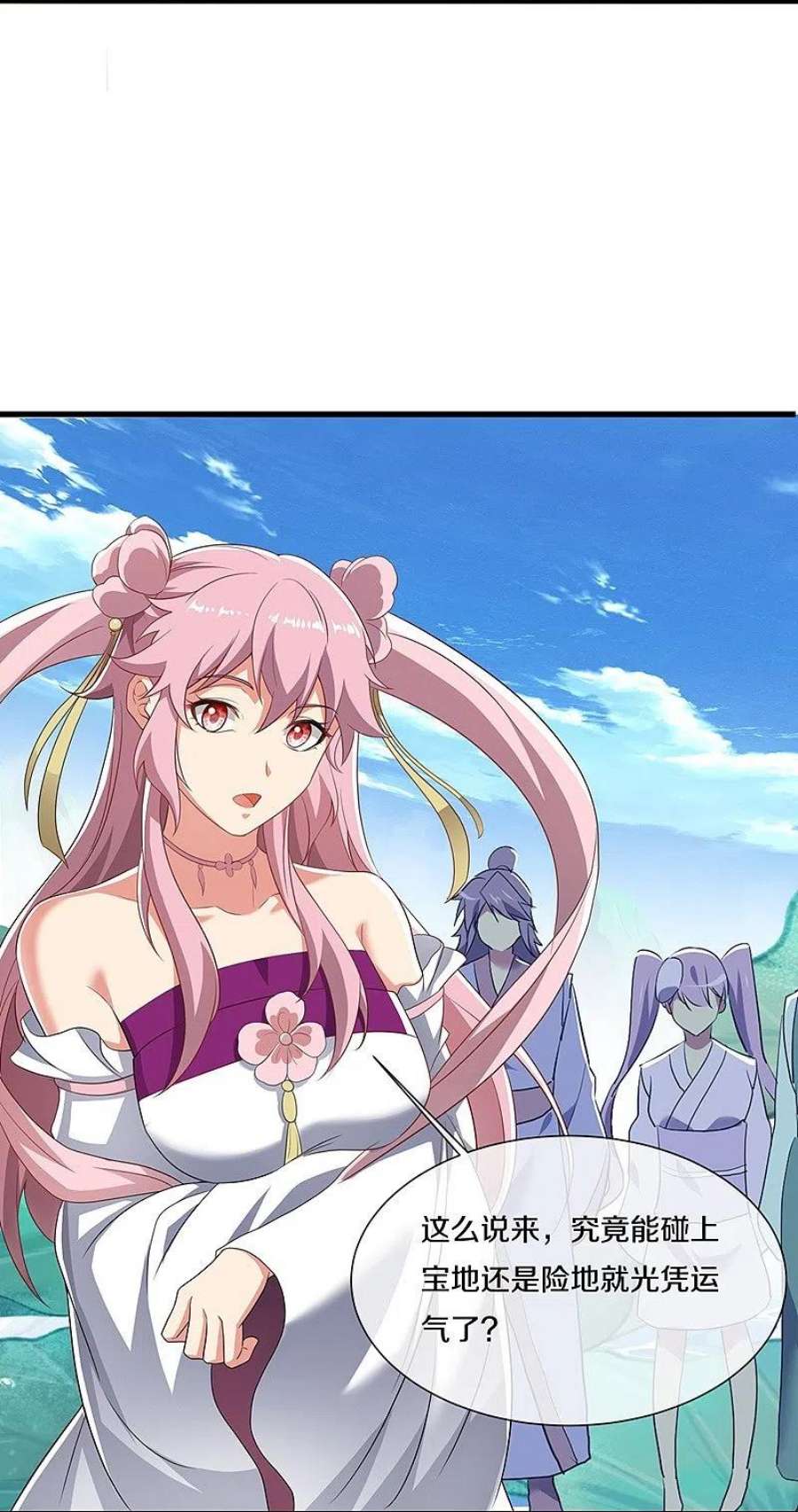 绝世战魂520话 藏巧于拙