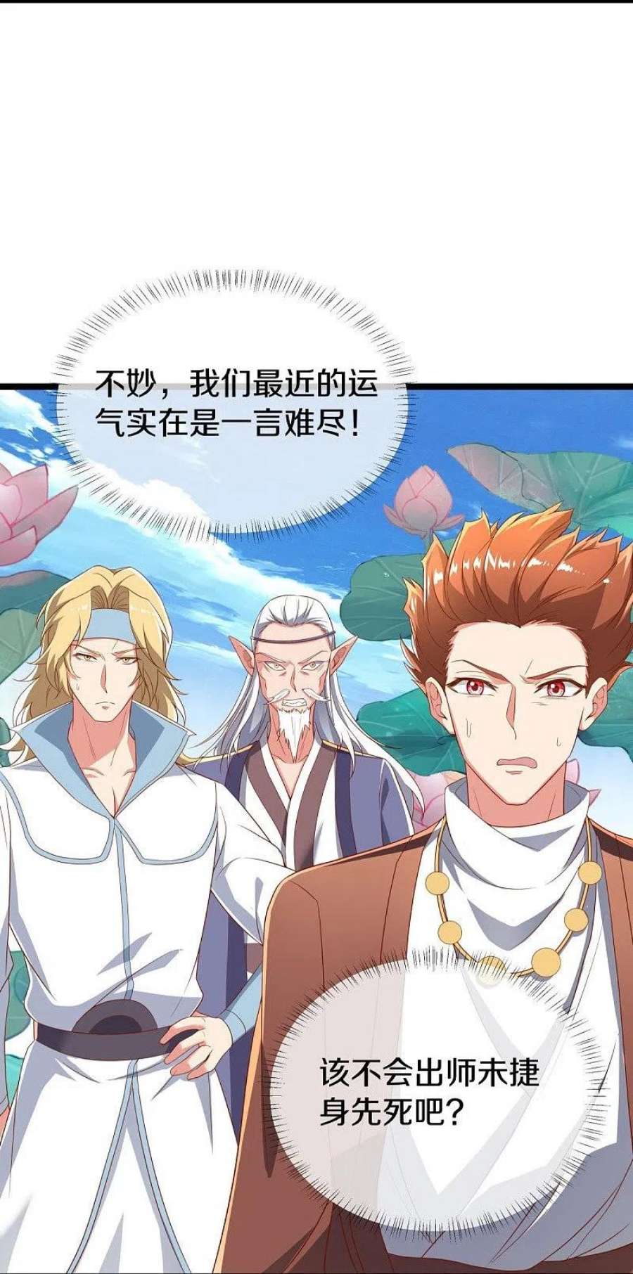 绝世战魂520话 藏巧于拙