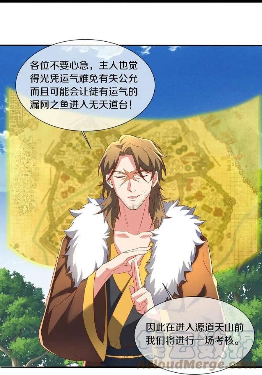 绝世战魂520话 藏巧于拙