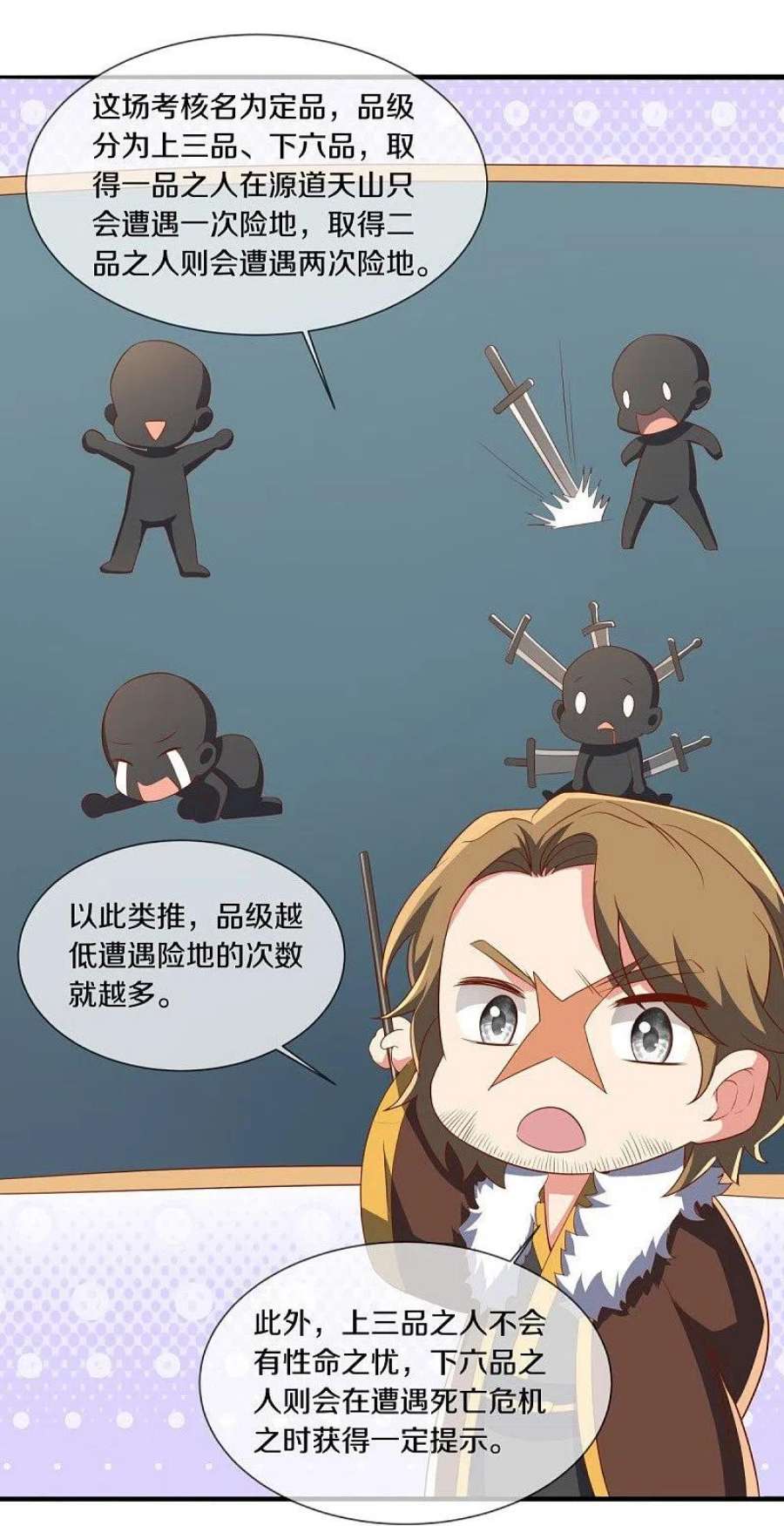 绝世战魂520话 藏巧于拙