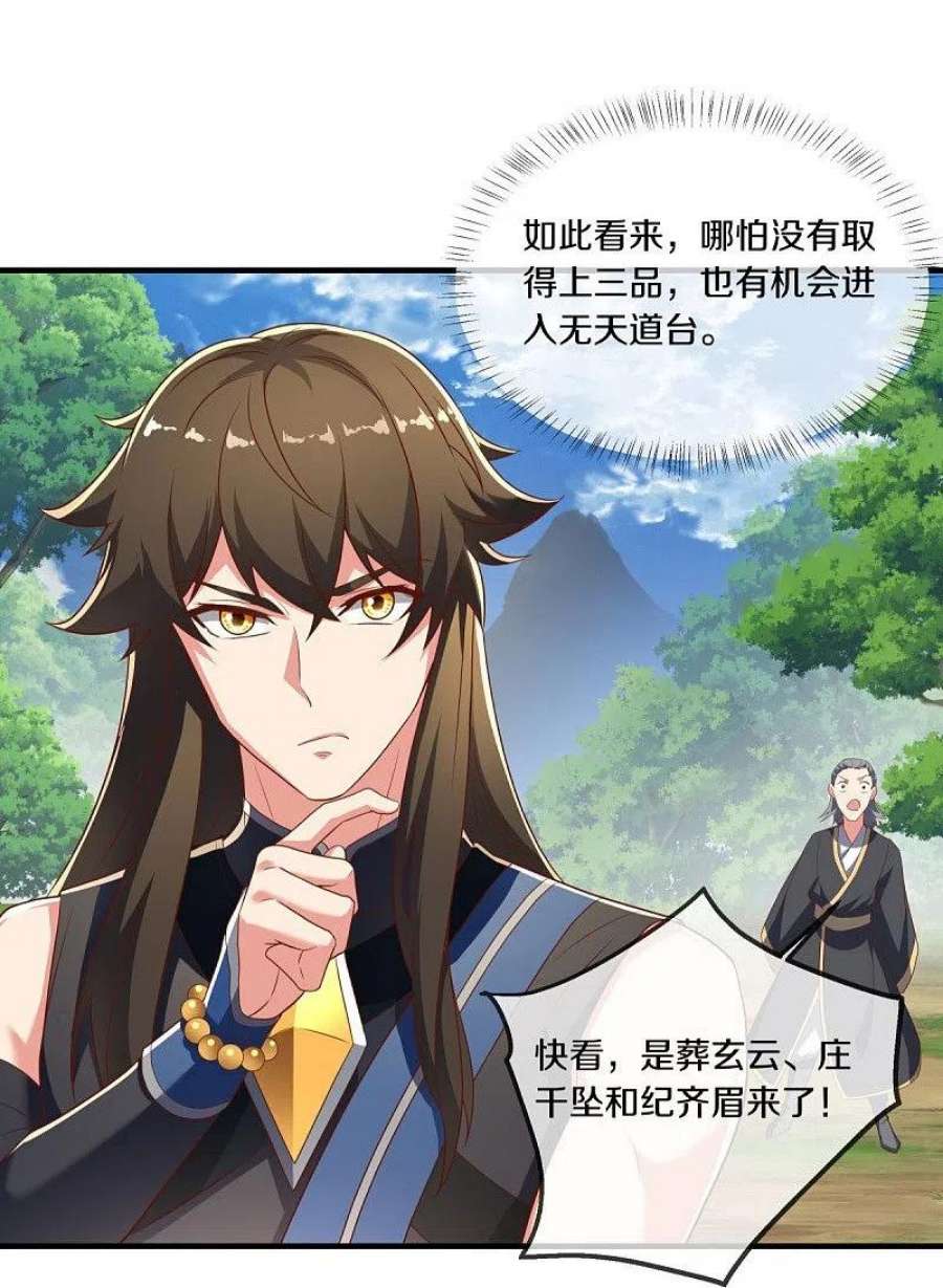 绝世战魂520话 藏巧于拙