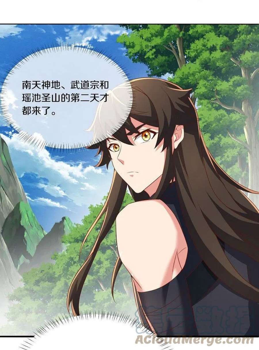 绝世战魂520话 藏巧于拙