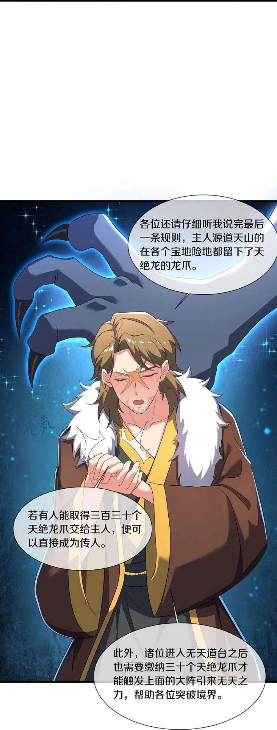 绝世战魂520话 藏巧于拙