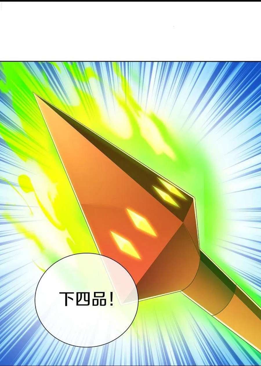 绝世战魂520话 藏巧于拙
