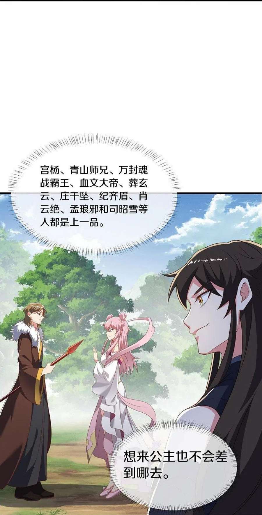 绝世战魂520话 藏巧于拙
