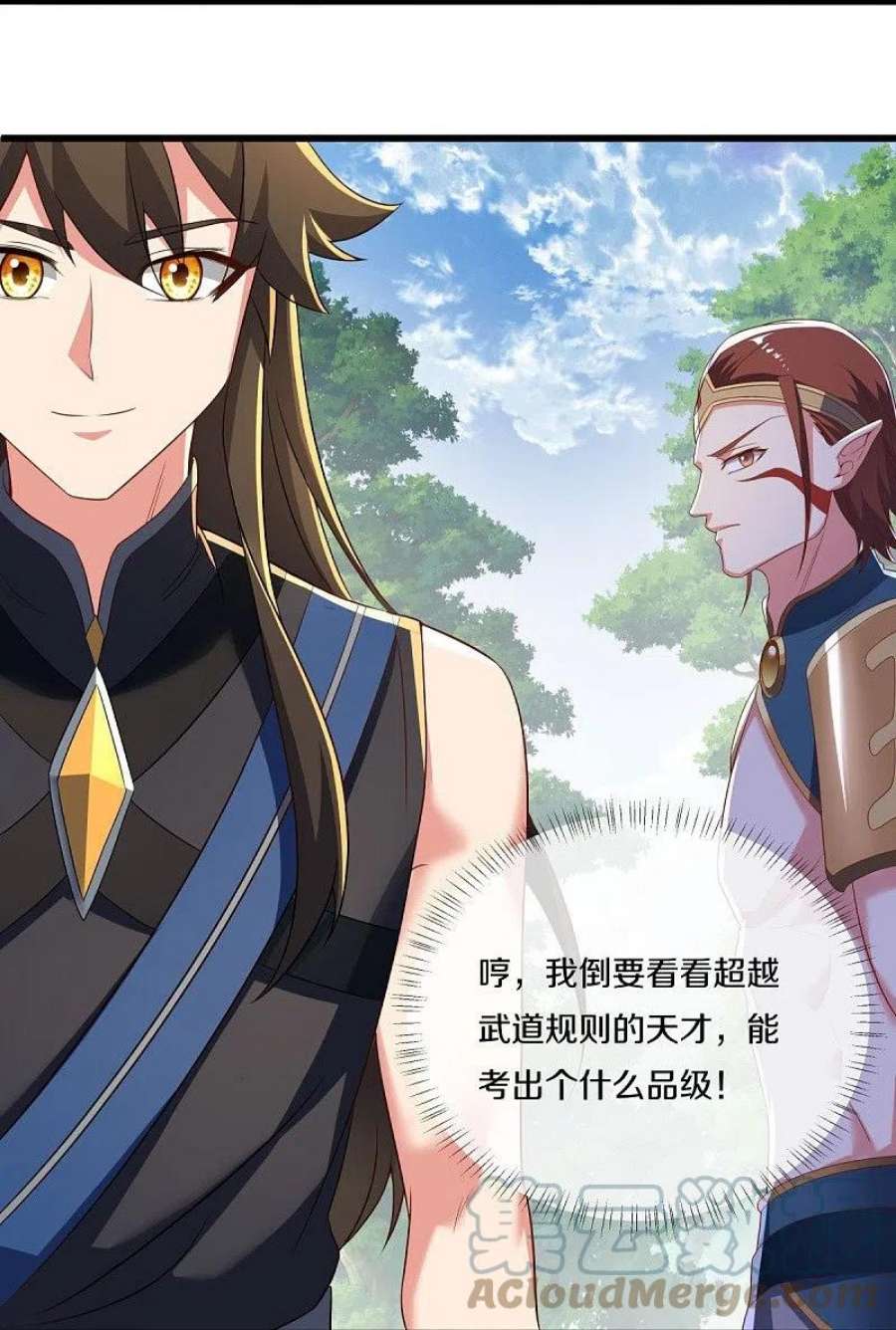 绝世战魂520话 藏巧于拙