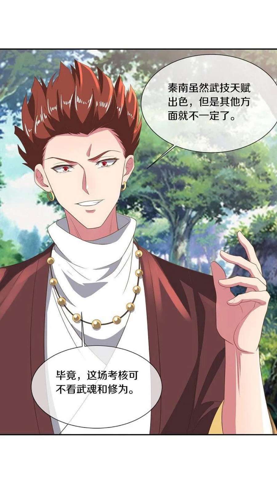 绝世战魂520话 藏巧于拙
