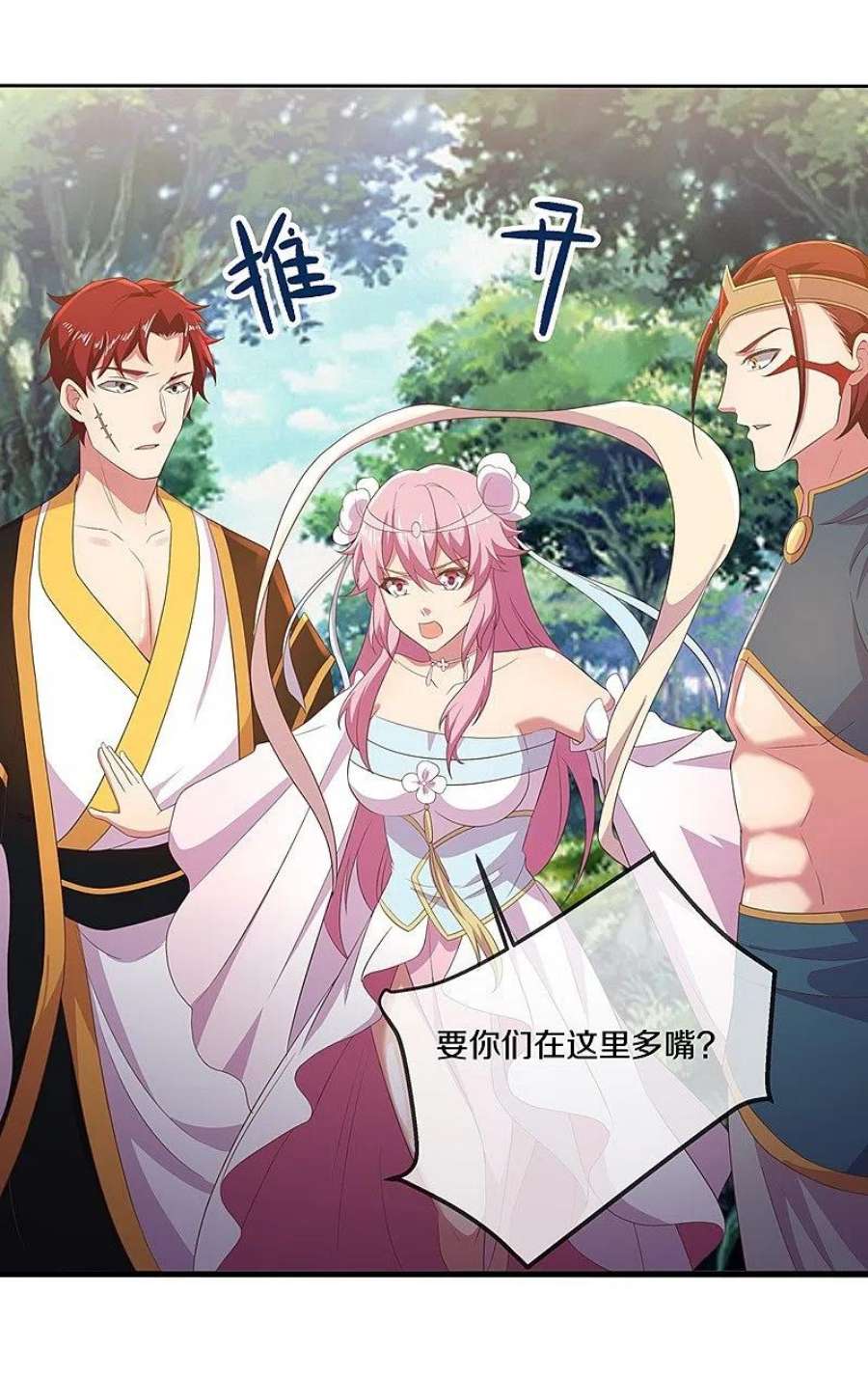 绝世战魂520话 藏巧于拙