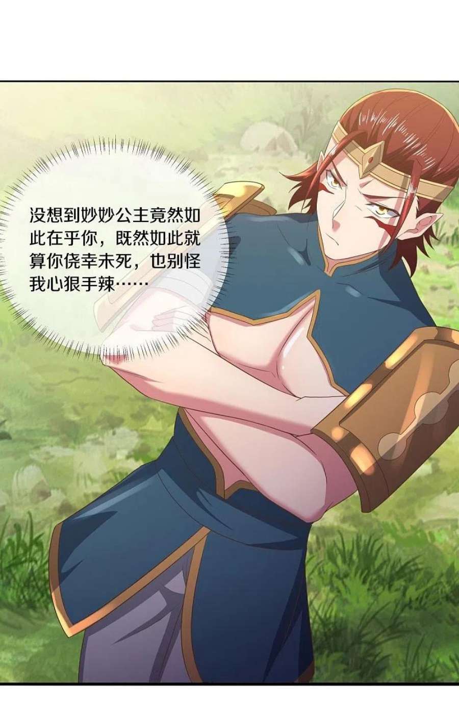 绝世战魂520话 藏巧于拙