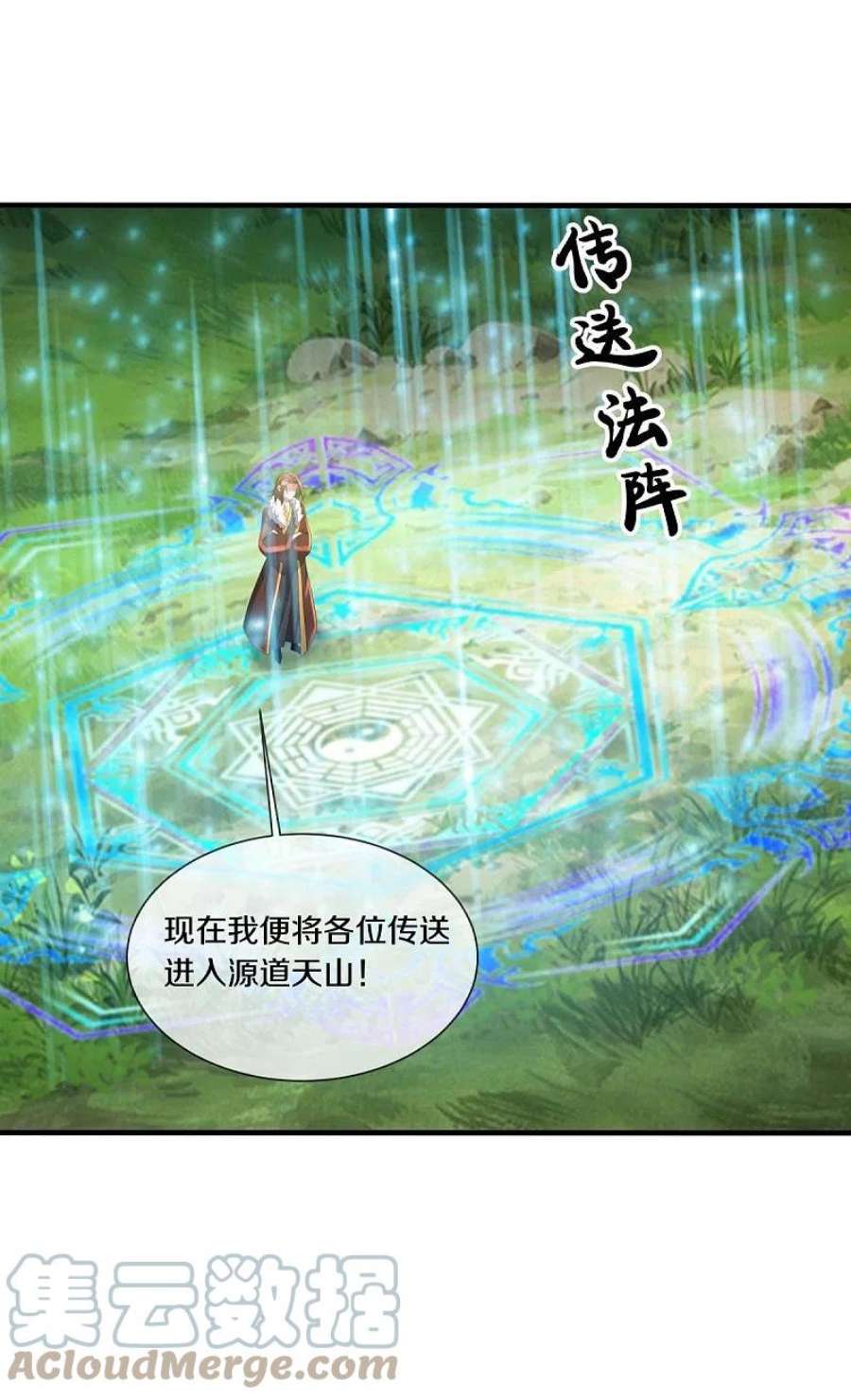 绝世战魂520话 藏巧于拙