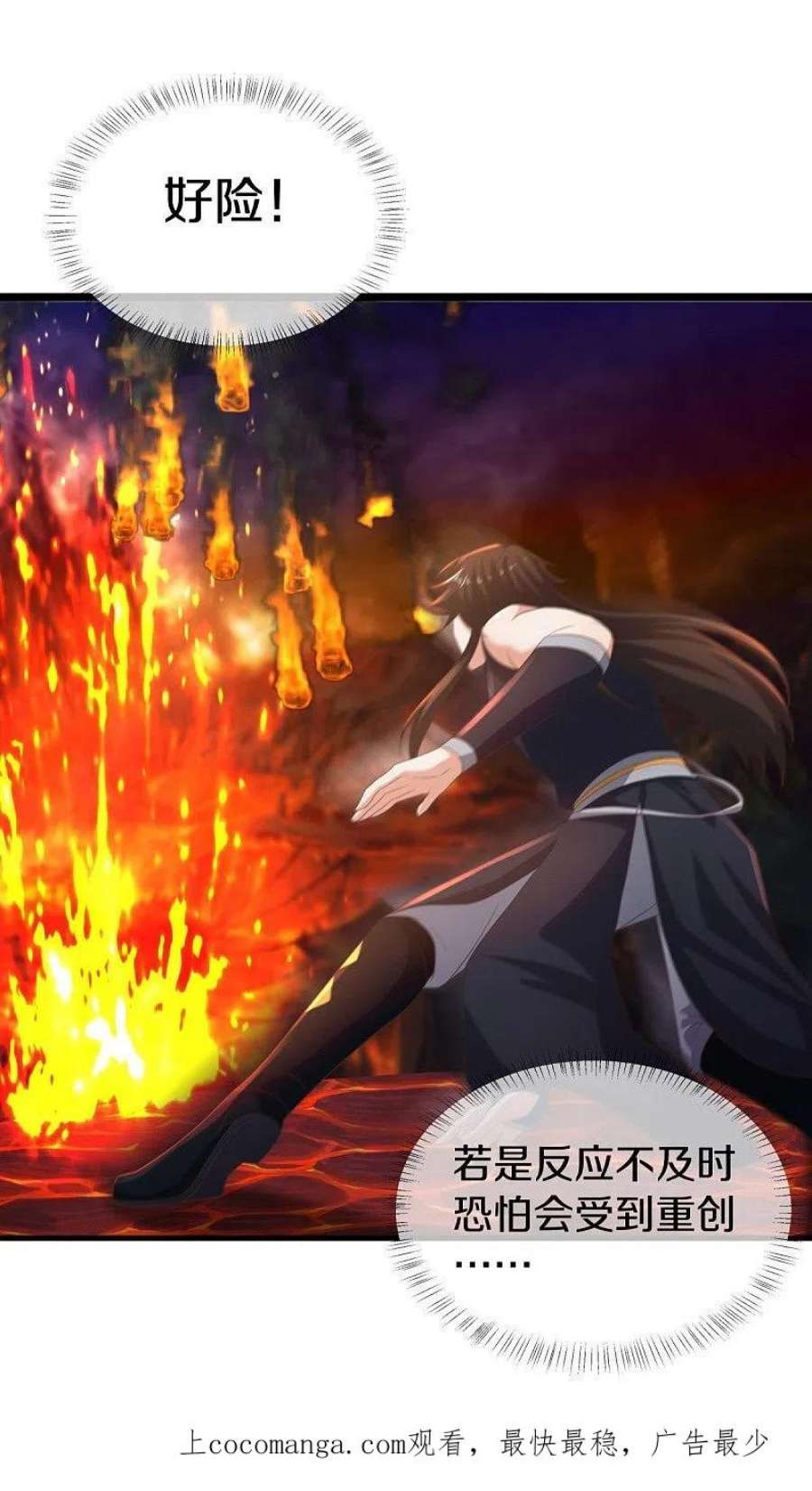 绝世战魂520话 藏巧于拙