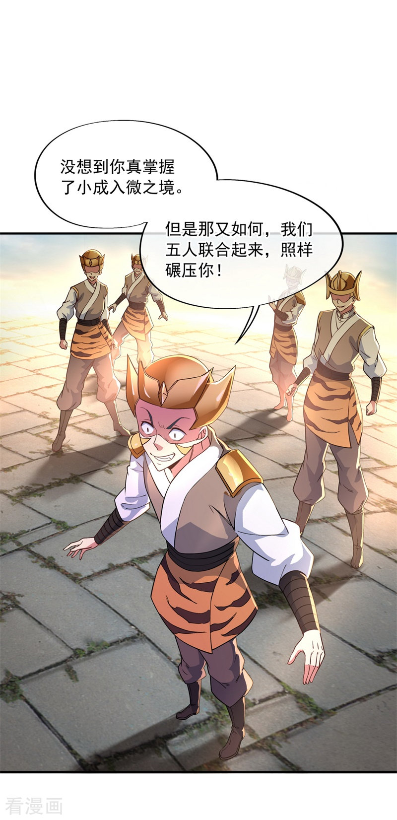 绝世战魂110话