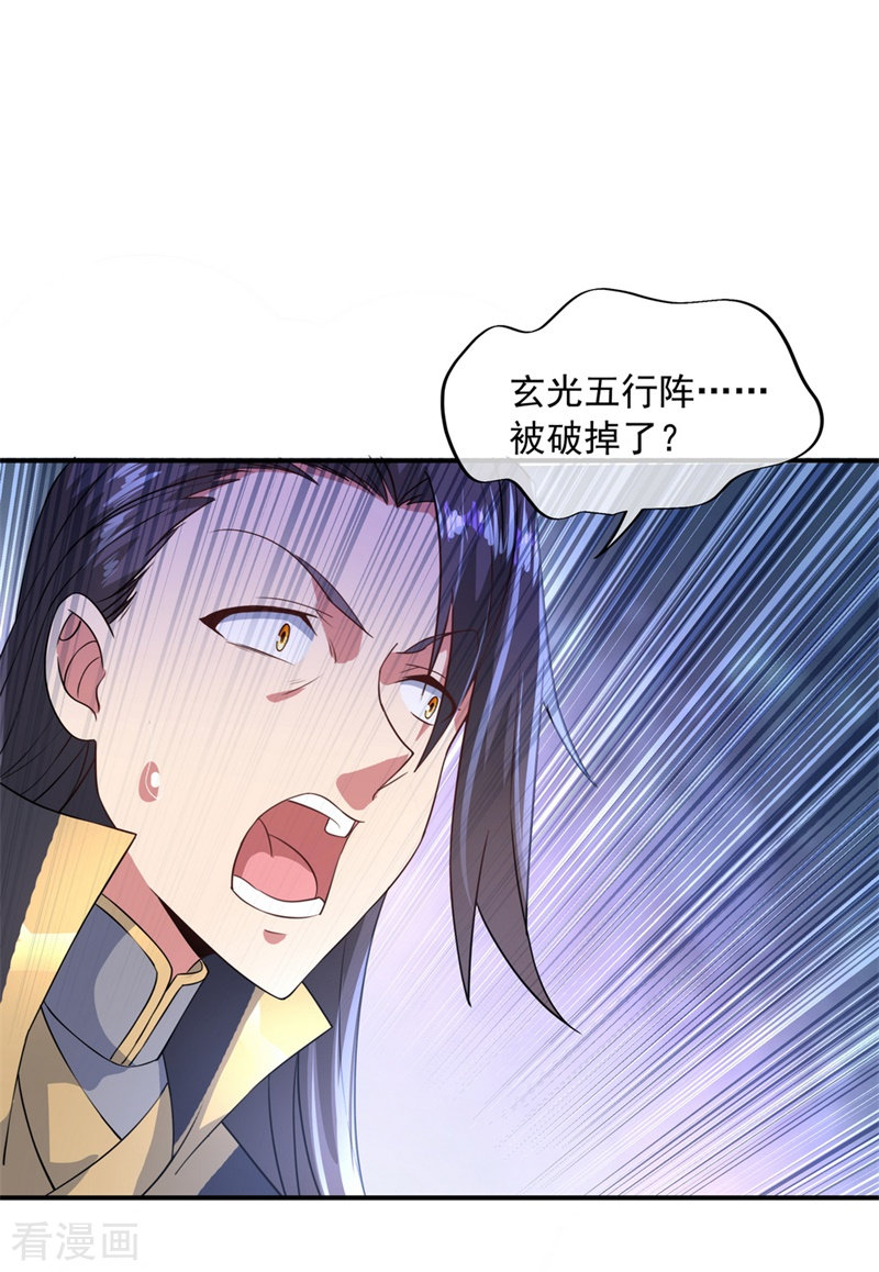 绝世战魂110话