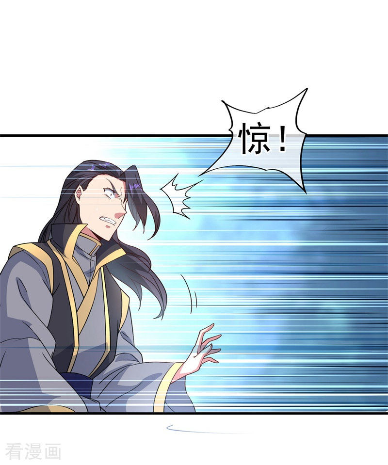 绝世战魂110话