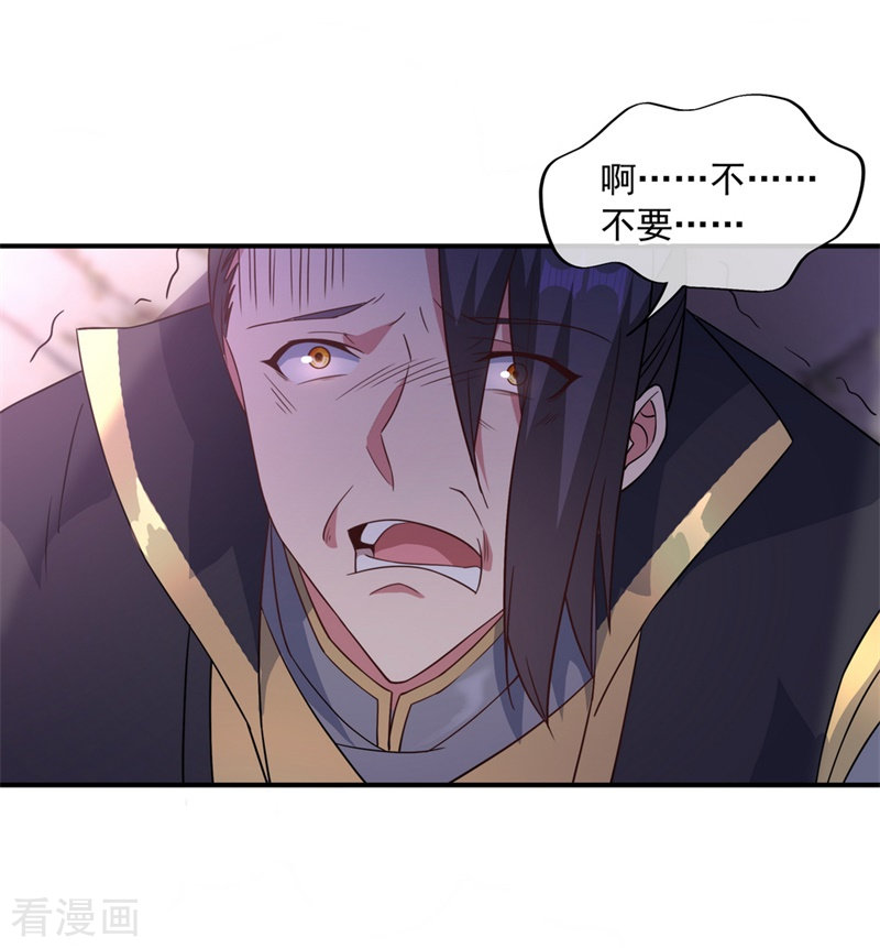 绝世战魂110话