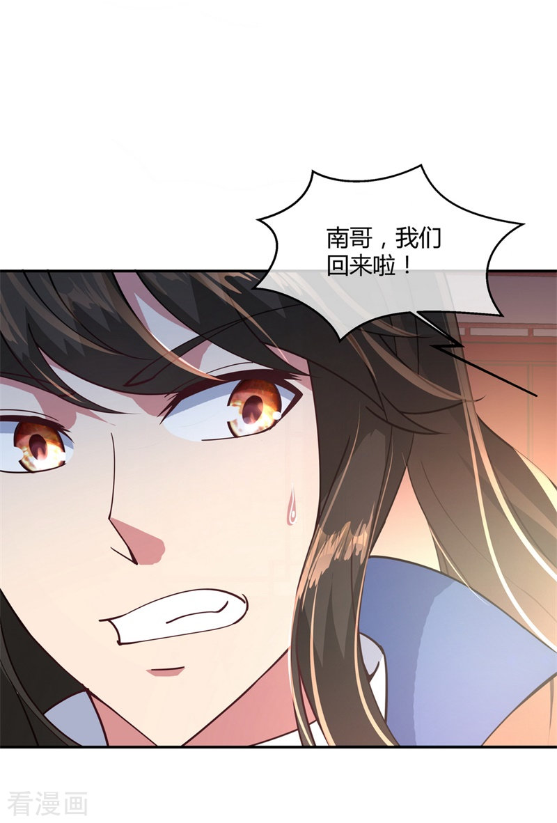 绝世战魂111话